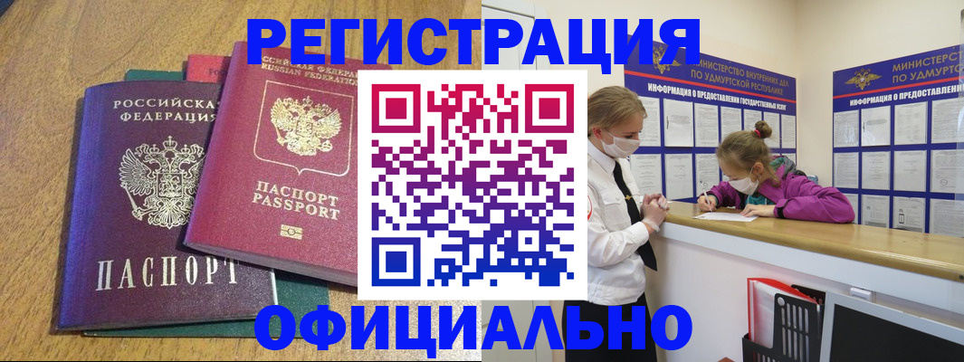 регистрация для дет. сада в Баксане