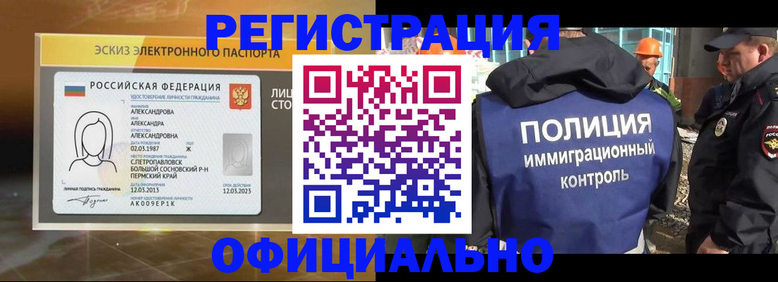 прописка поиск в Баксане