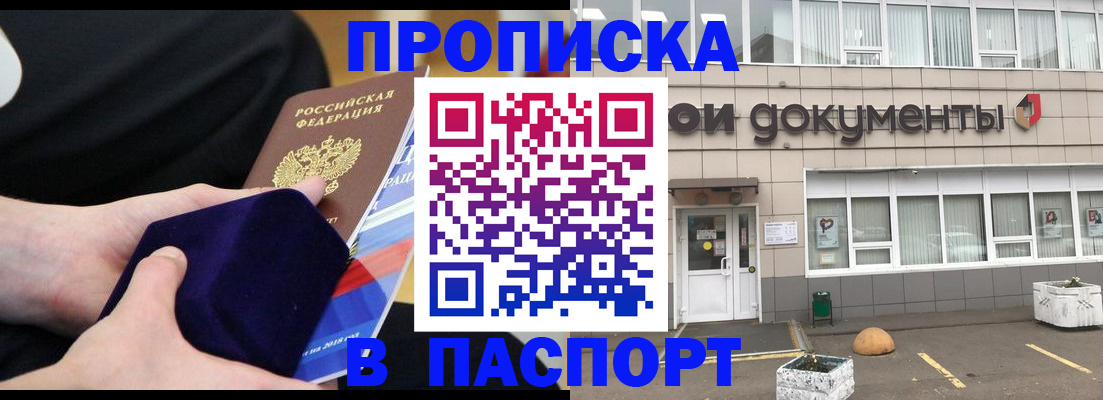 временная регистрация в квартире в Баксане