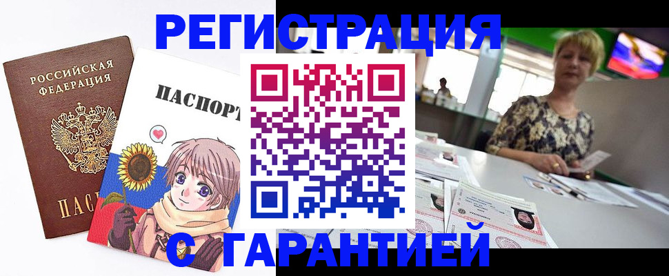 прописка ребенка в Баксане