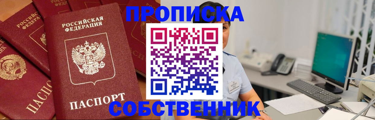 временная регистрация госуслуги в Баксане