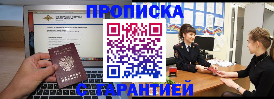 временная регистрация собственник в Баксане