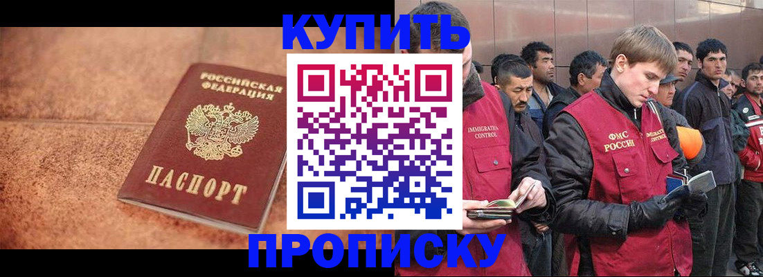 где прописаться в Баксане